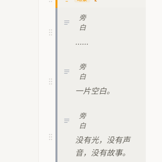 写作模式中的故事卡片示例